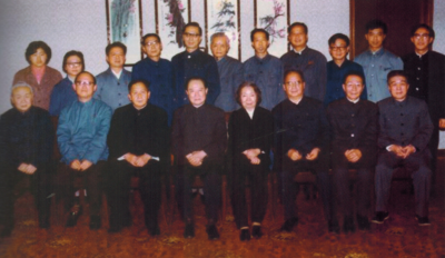 1983年点校《肇域志》工作会议，与汪道涵市长、谢希德校长等合影