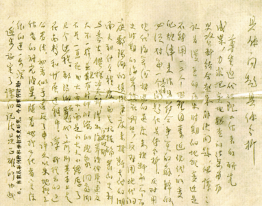 为《中国历史地图集》编纂而写：具体问题具体分析